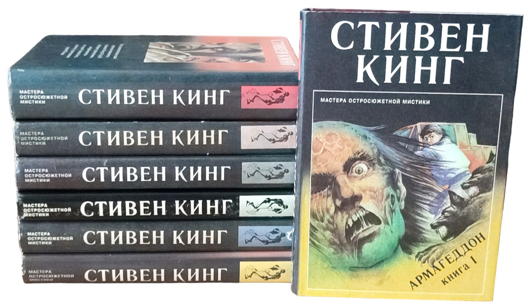 Читать книгу кинга