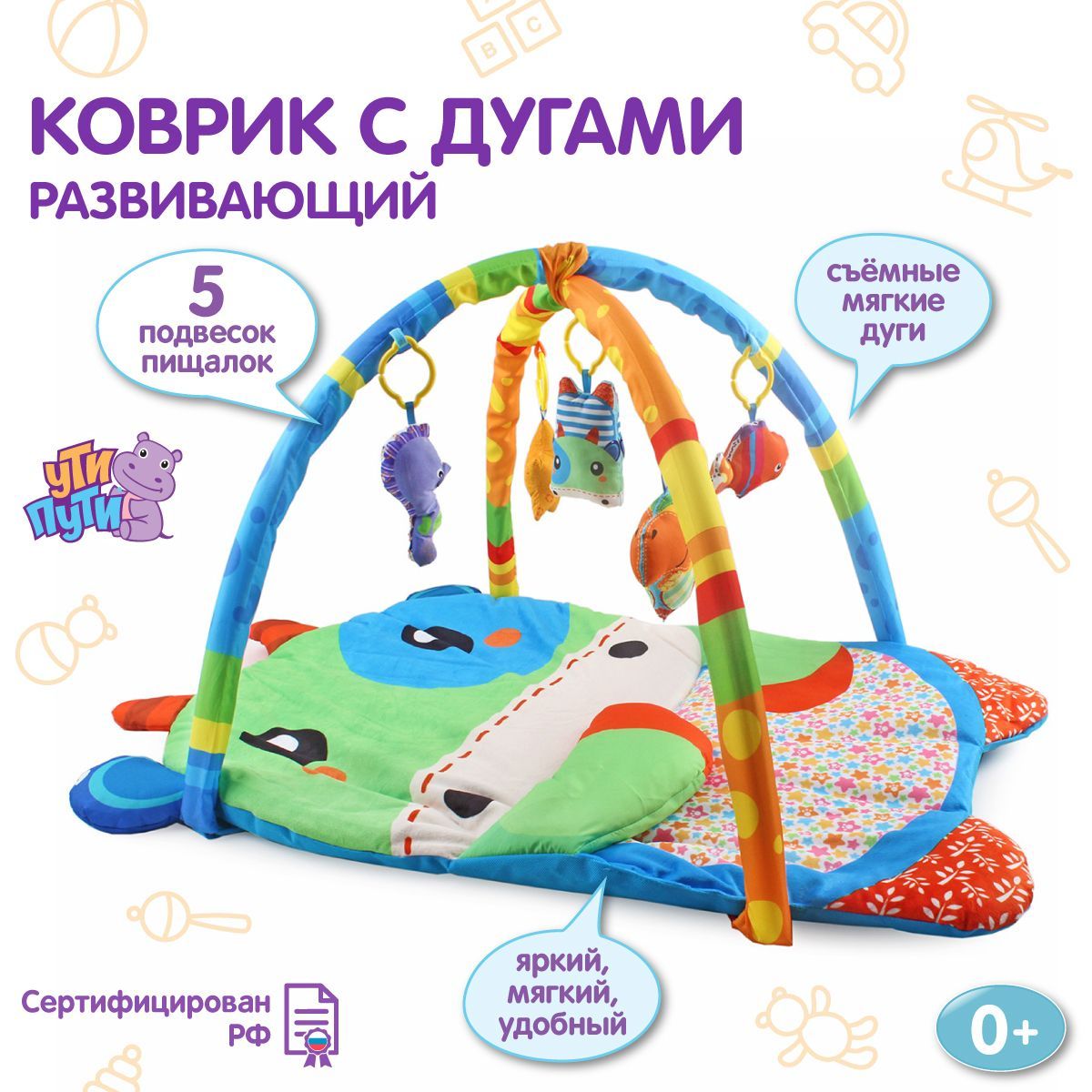 Игровые коврики - Каталог игрушек