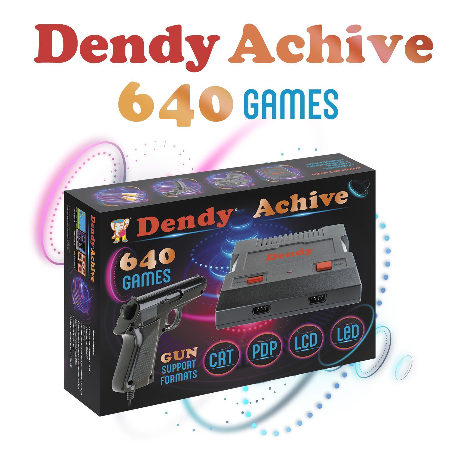 Игровая приставка Dendy Achive 640 игр 8-бит / Световой пистолет - купить с  доставкой по выгодным ценам в интернет-магазине OZON (984282802)