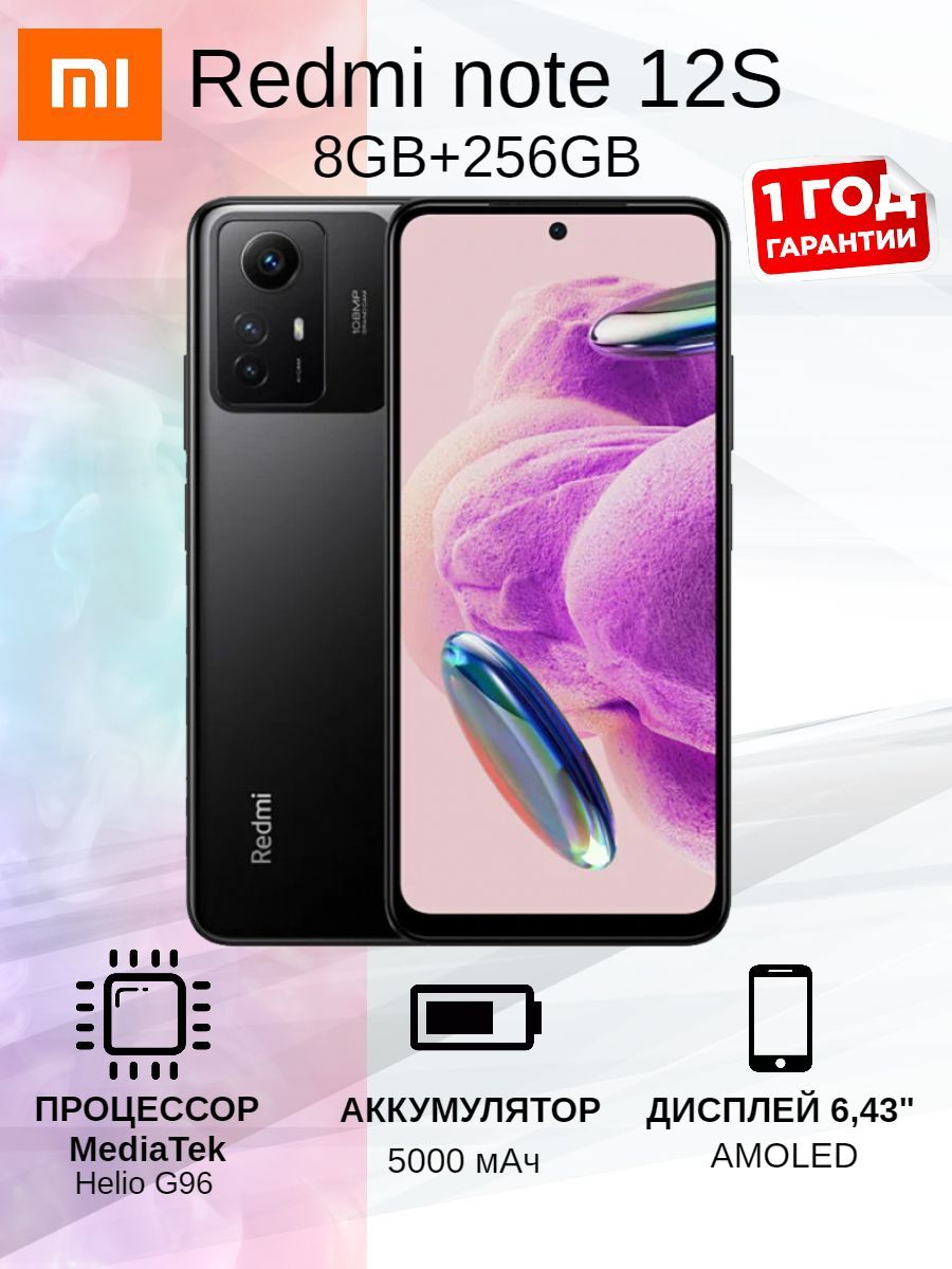 Xiaomi Смартфон Смартфон Redmi Note 12S 8Gb+256Gb 8/256 ГБ, серый