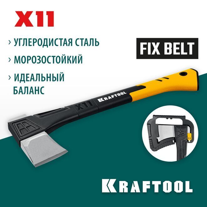 Топор-колун в чехле KRAFTOOL Х11 1100/1400 г, 450 мм 20660-11