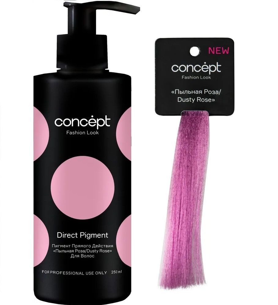 прямой пигмент fashion look, розовый 250 мл. Concept fashion look розовый пигмент прямого действия (direct pigment pink), 250мл. прямые пигменты эстель xtro. пигмент прямого действия для волос что это. Estel xtro красный.