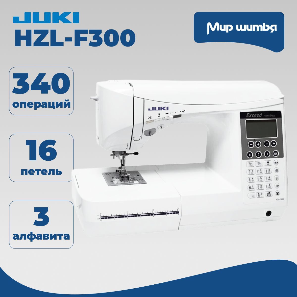 Juki F600 Цена