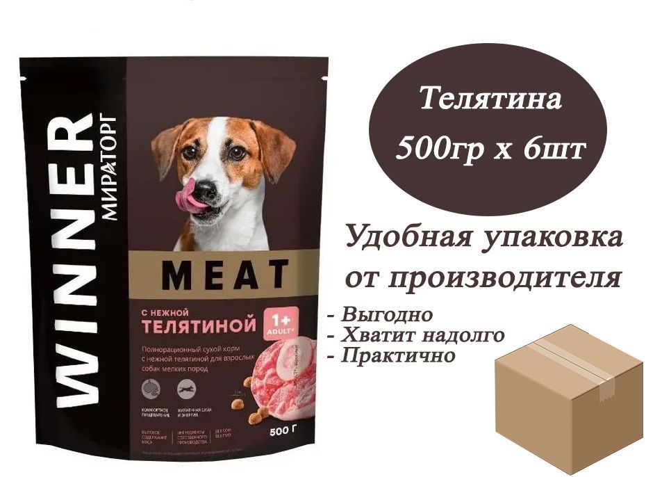 Корм winner мираторг отзывы. Корм winner мираторг отзывы