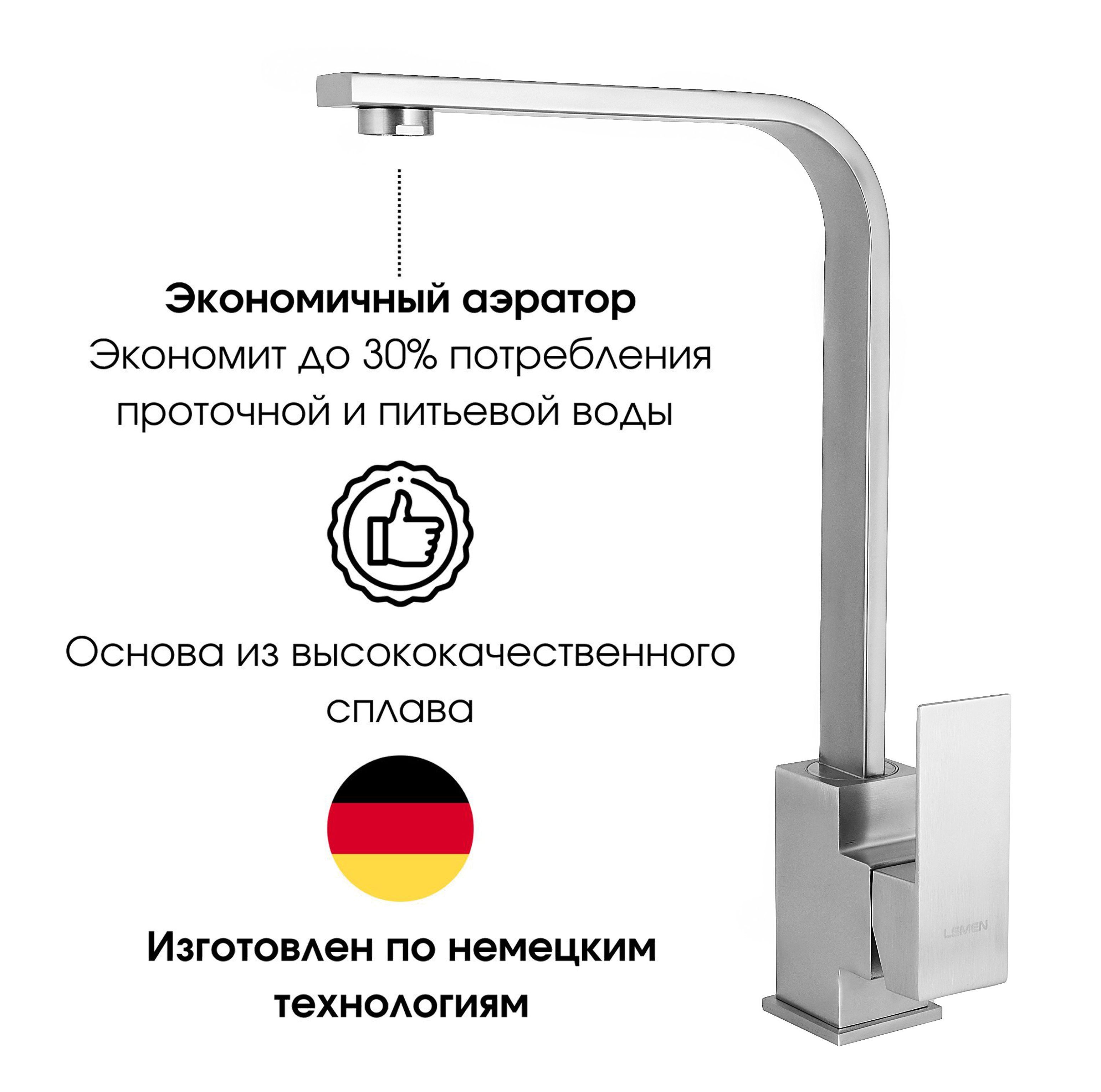 Смесительдлякухнивысокий,поворотный/однорычажный,квадратный,плоский/нержавеющаясталь/сатиновый,серый