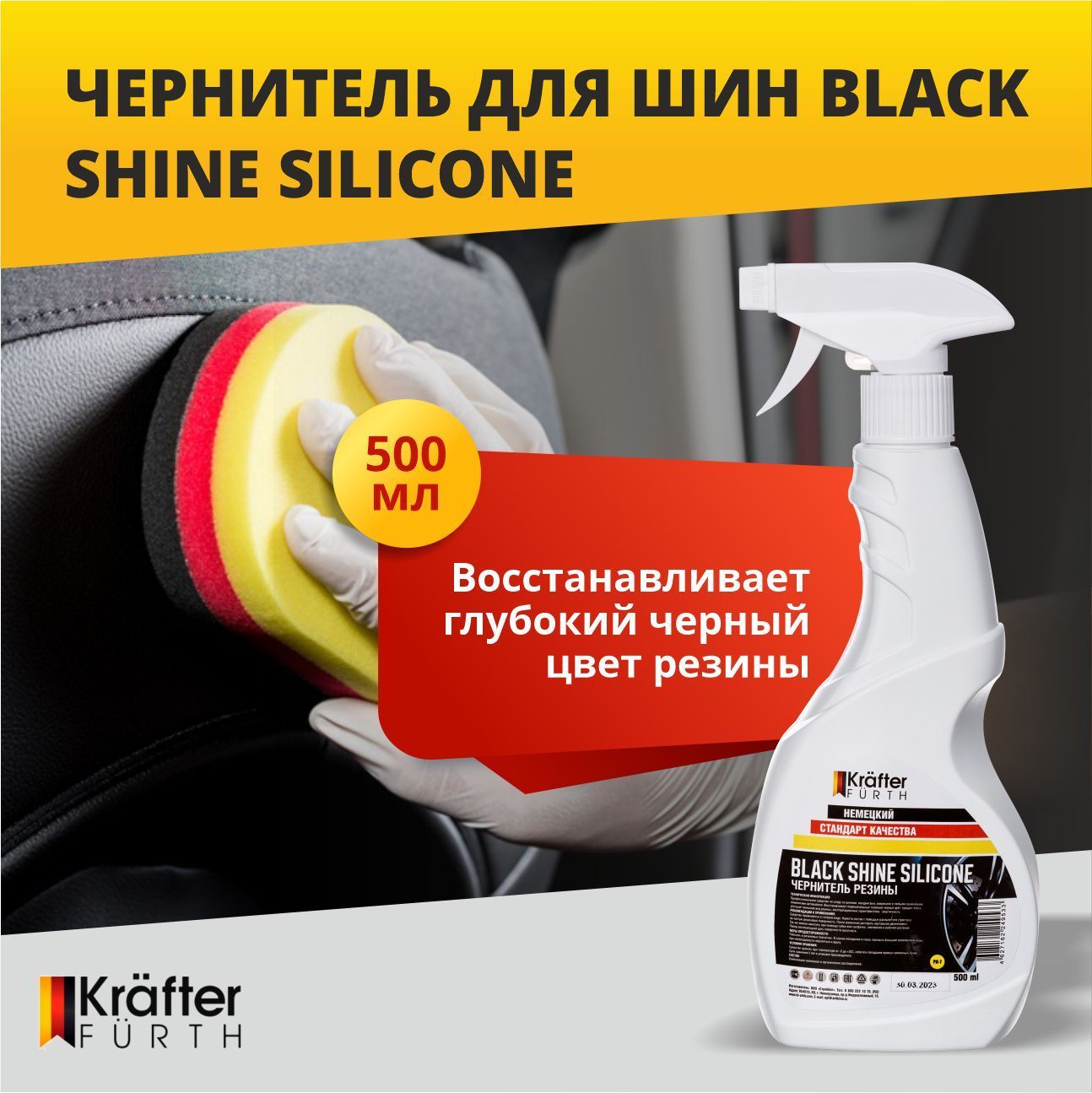 Shine System Black Star Matt – купить в интернет-магазине OZON по