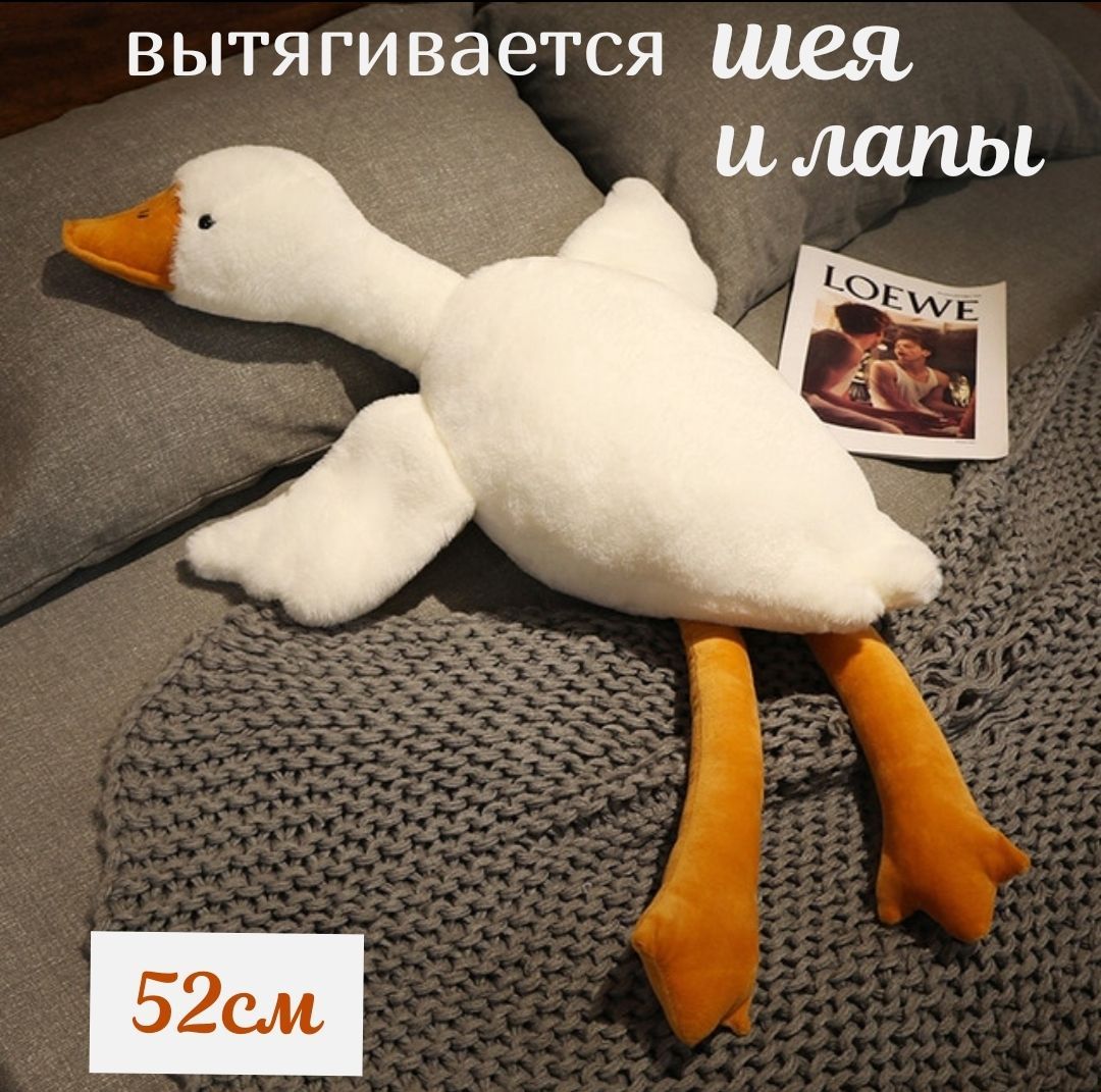 Мягкая игрушка Гусь 90 см