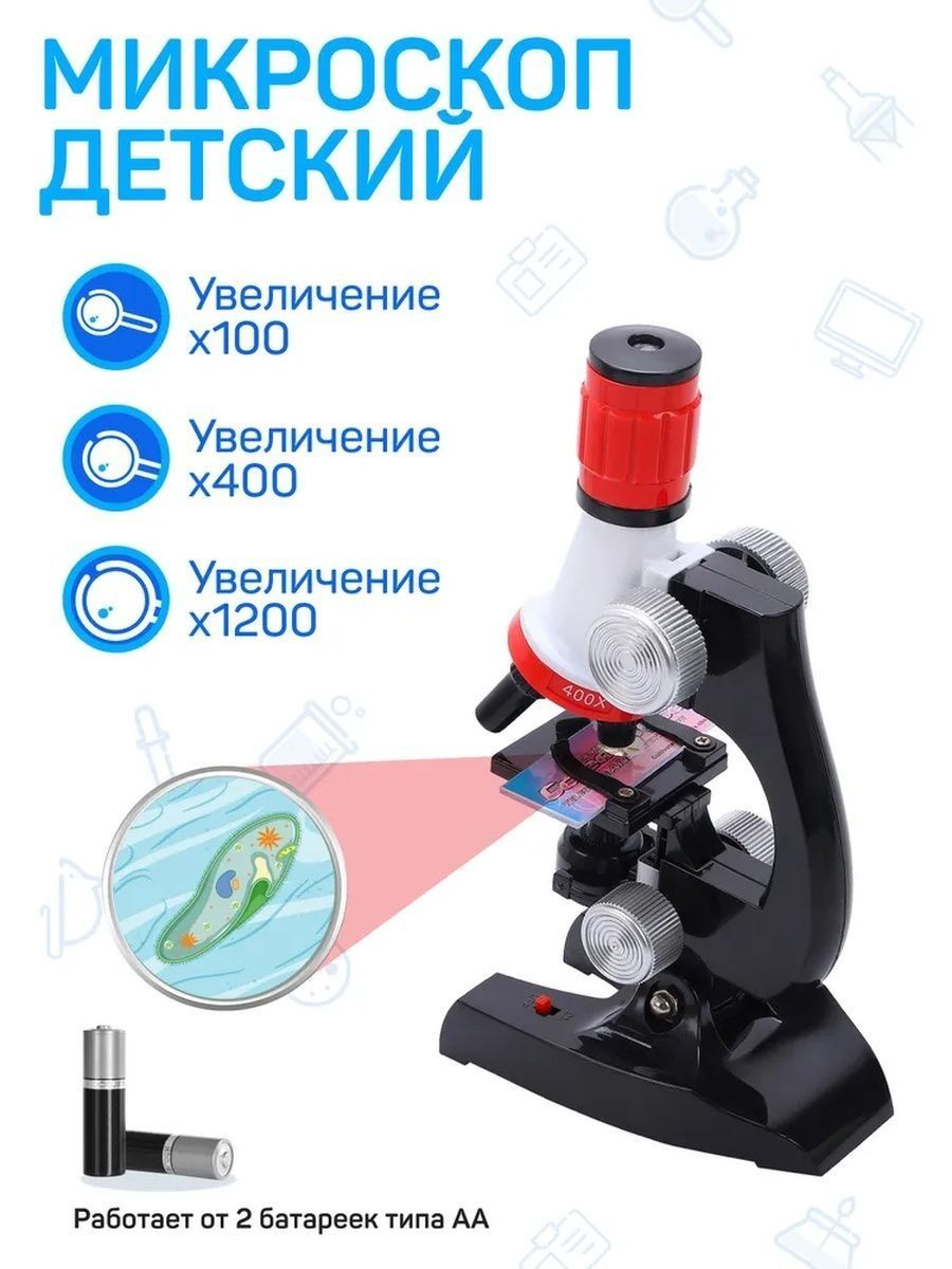 Микроскоп Детский, Биологический купить по выгодной цене в  интернет-магазине OZON (994057726)