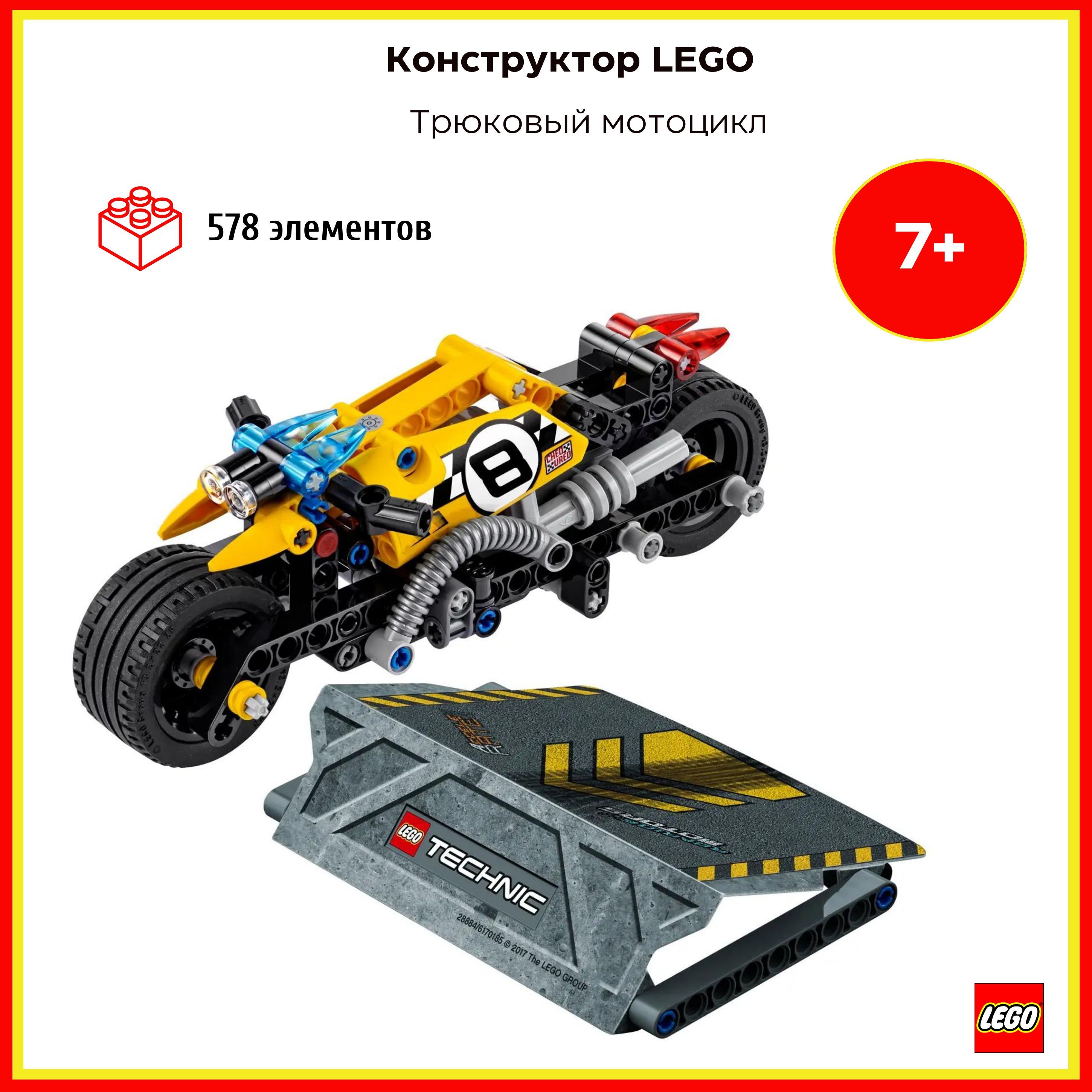 Lego technic 42058 stunt bike online