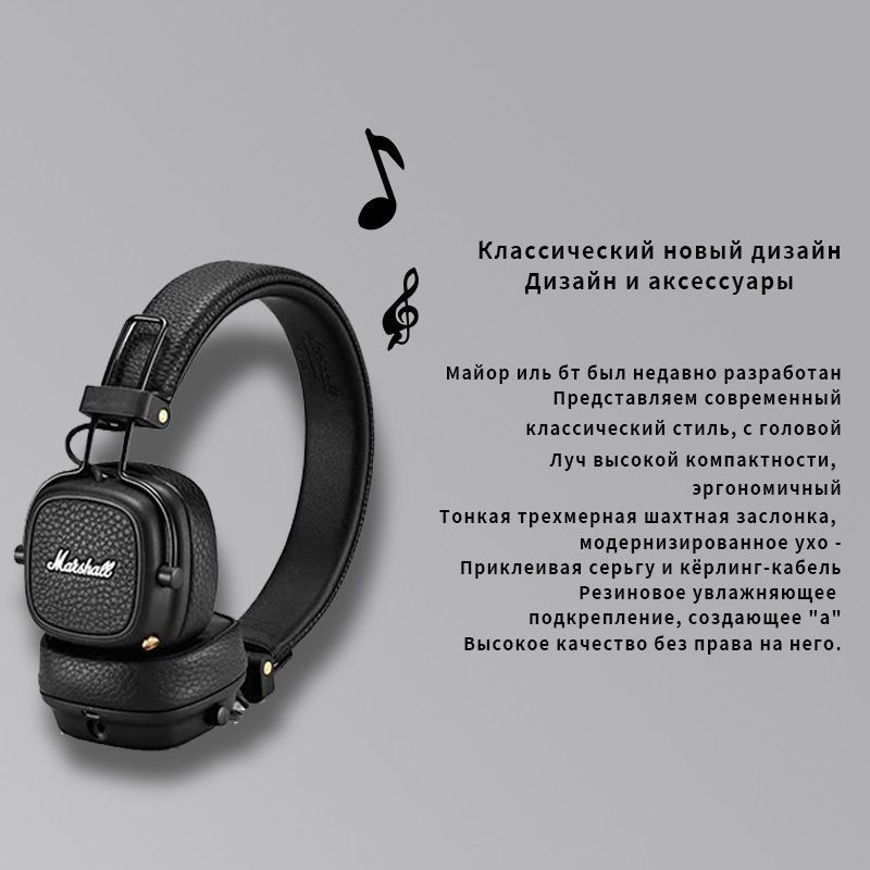 Наушники marshall bluetooth как подключить