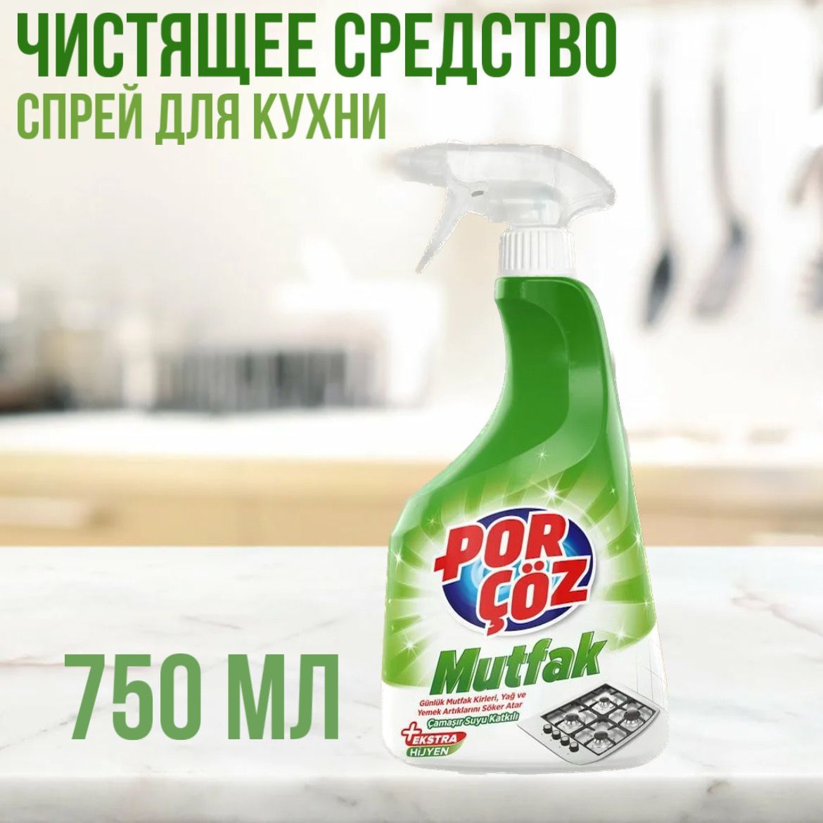 чистящее средство для тв и цт techpoint 1004. средство для чистки кухни баги shumanit 400мл. средство чистящее officeclean "professional антижир" гель, 500мл. средство magic power mp-843. Magic power mp-21031.