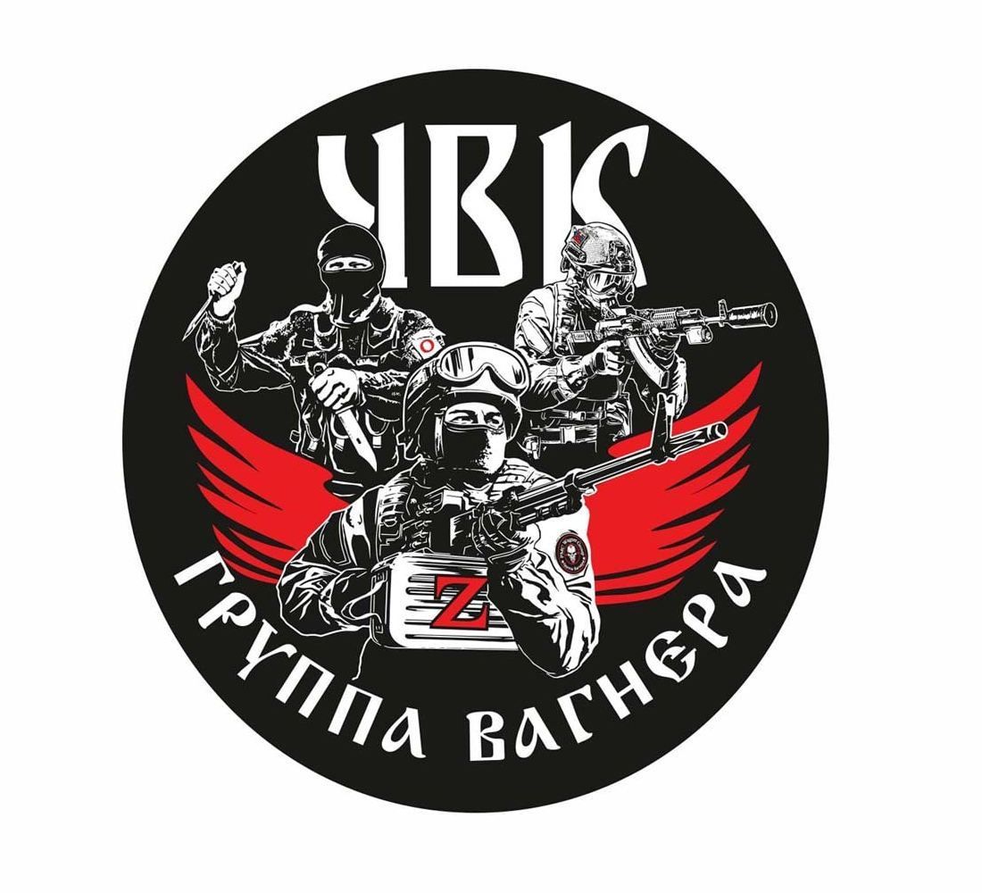 Эмблемы вагнера картинки с надписями