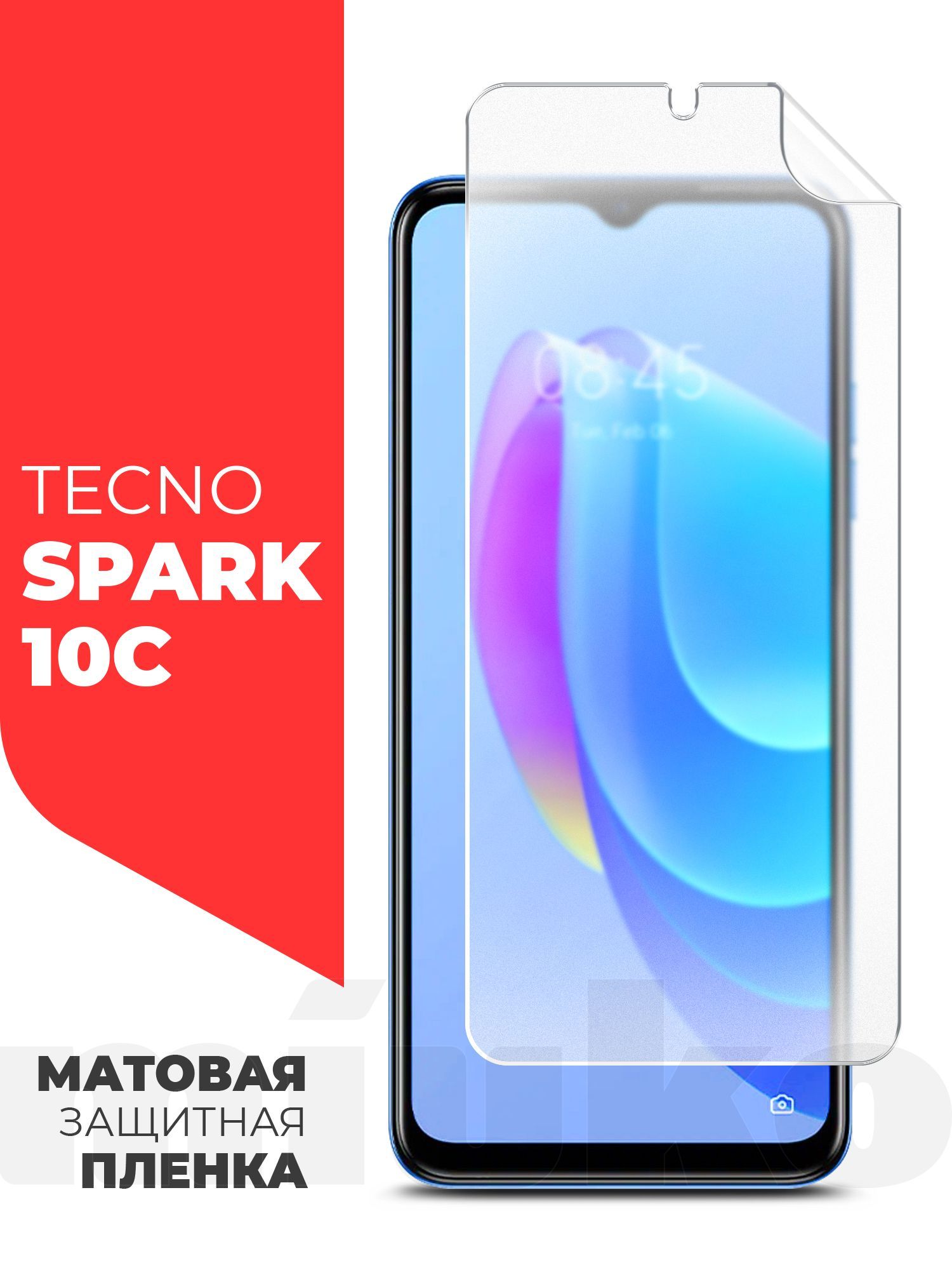 Tecno spark 10 экран. Techno Spark 10. Techno spark10/10c. Spark 10c. Techno Spark 10c дисплей.