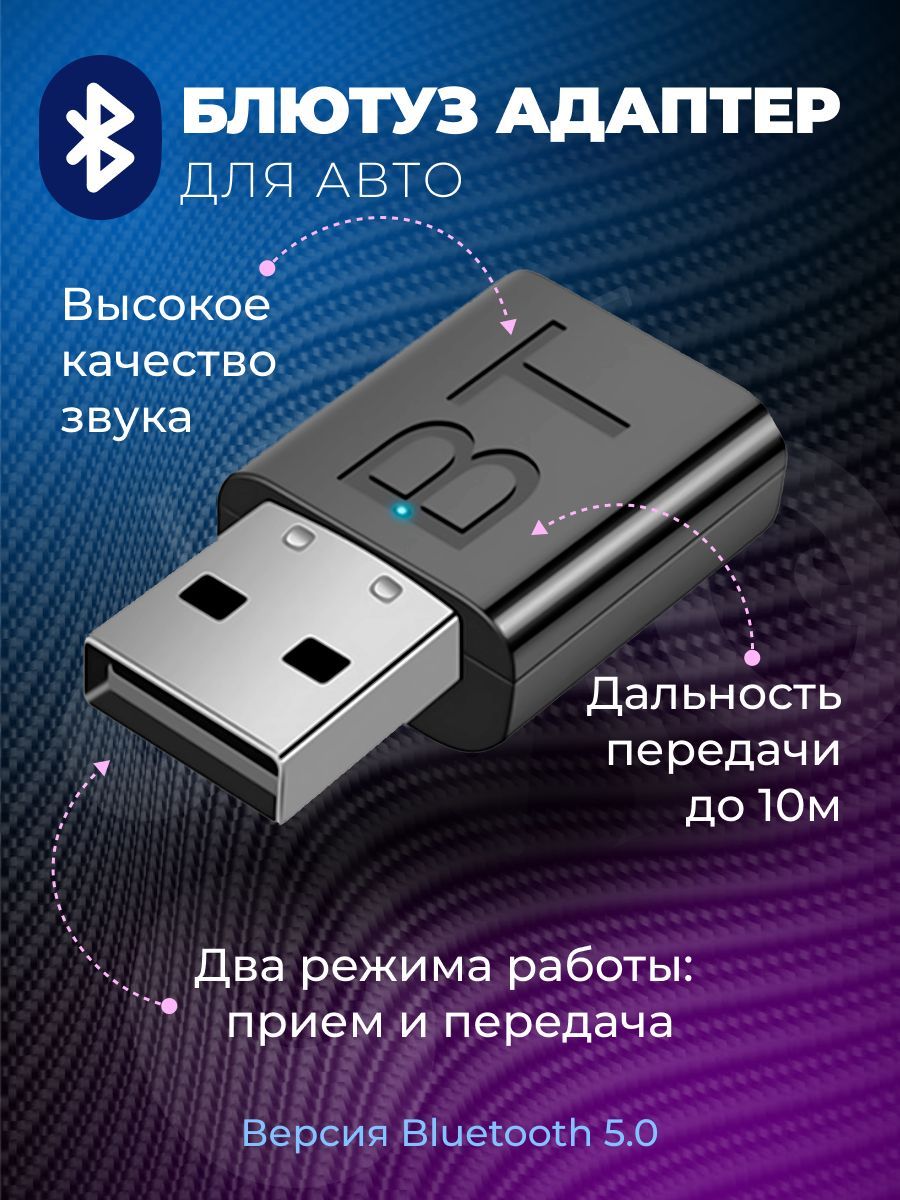 Bluetooth-адаптер автомобильный TopGadget купить по выгодной цене в  интернет-магазине OZON (992773289)