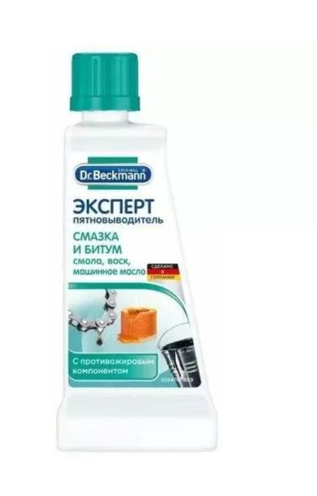 DrBeckmannДр.Бекманн.Эксперт.СмазкаиБитум50мл.