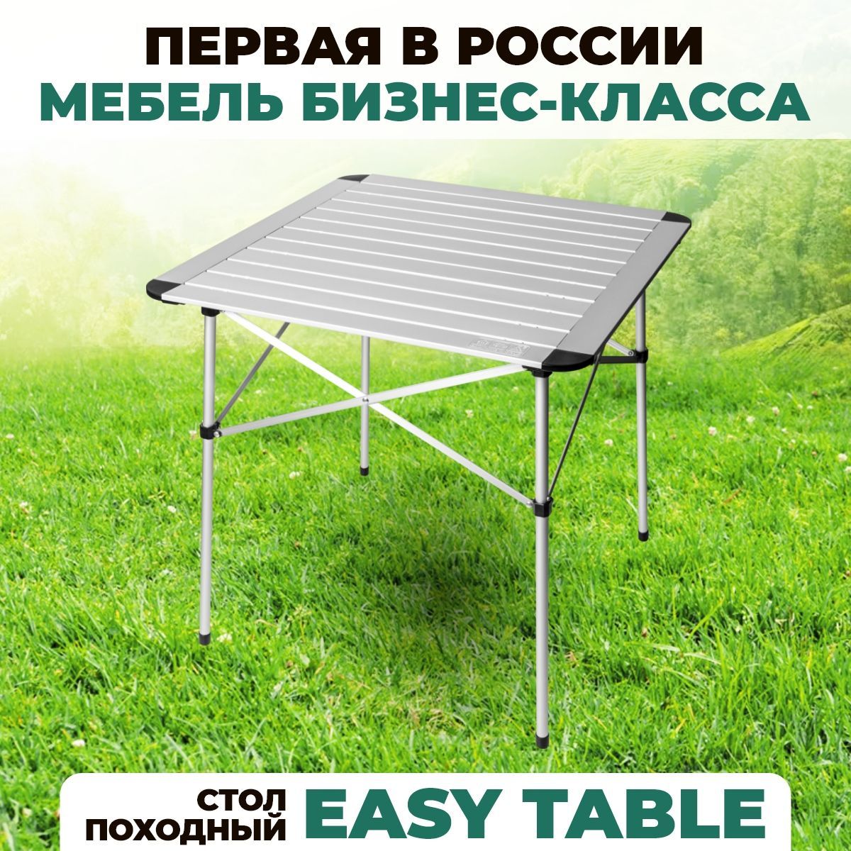 CampingWorldСтолскладнойтуристический,2.8кг