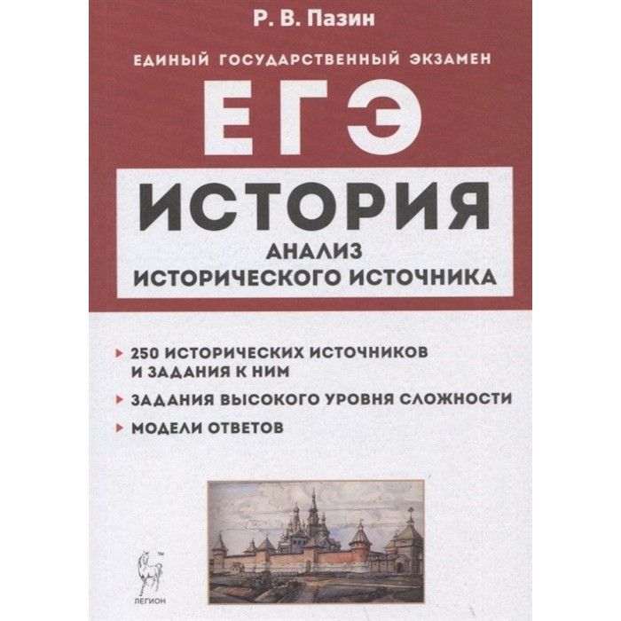Изменения в егэ. Готовимся к экзамену по истории. Егэ по истории. Егэ пошаговая подготовка. Егэ по истории 2023.