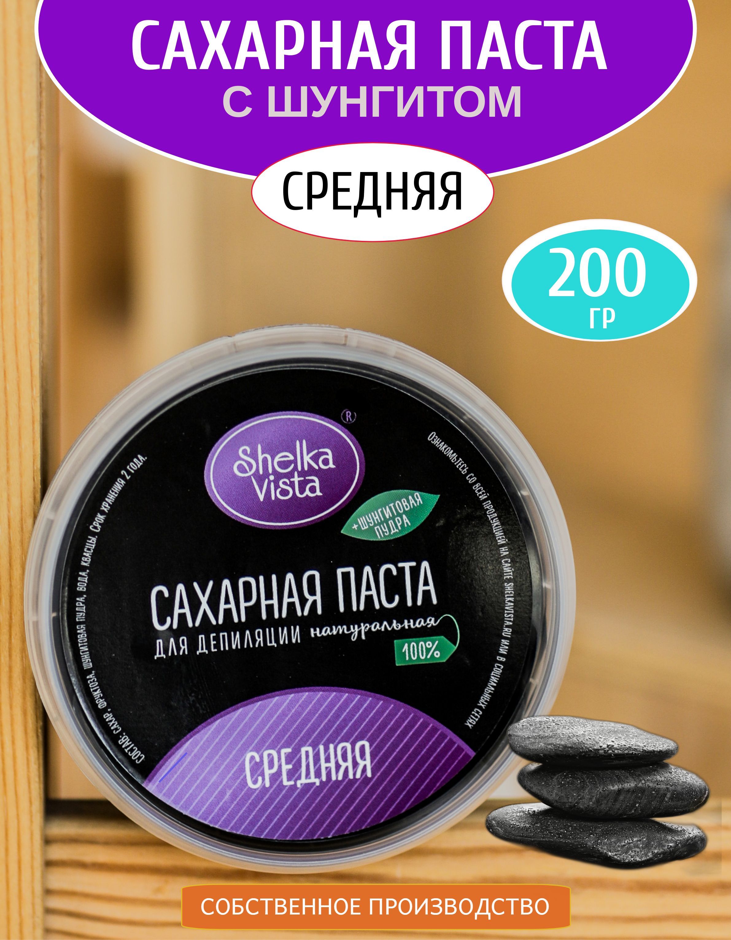 200 средняя