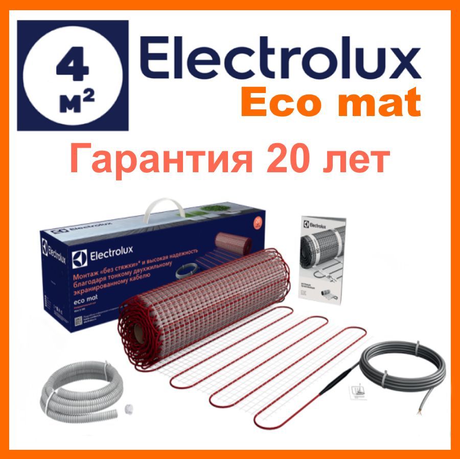 НагревательныйматElectroluxEEM2-150-4серияECOMAT4м2