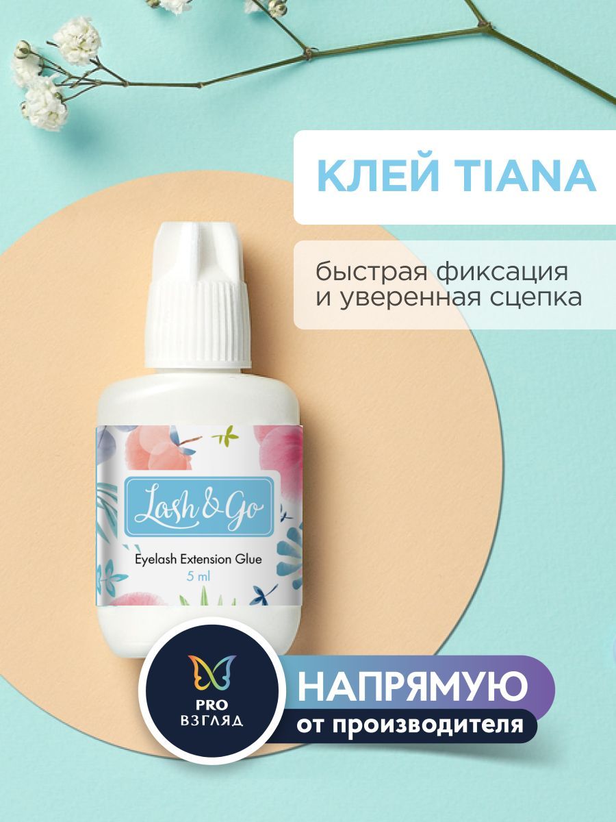 Клей для наращивания ресниц Lash&Go "Tiana" (цвет черный, 5 мл)