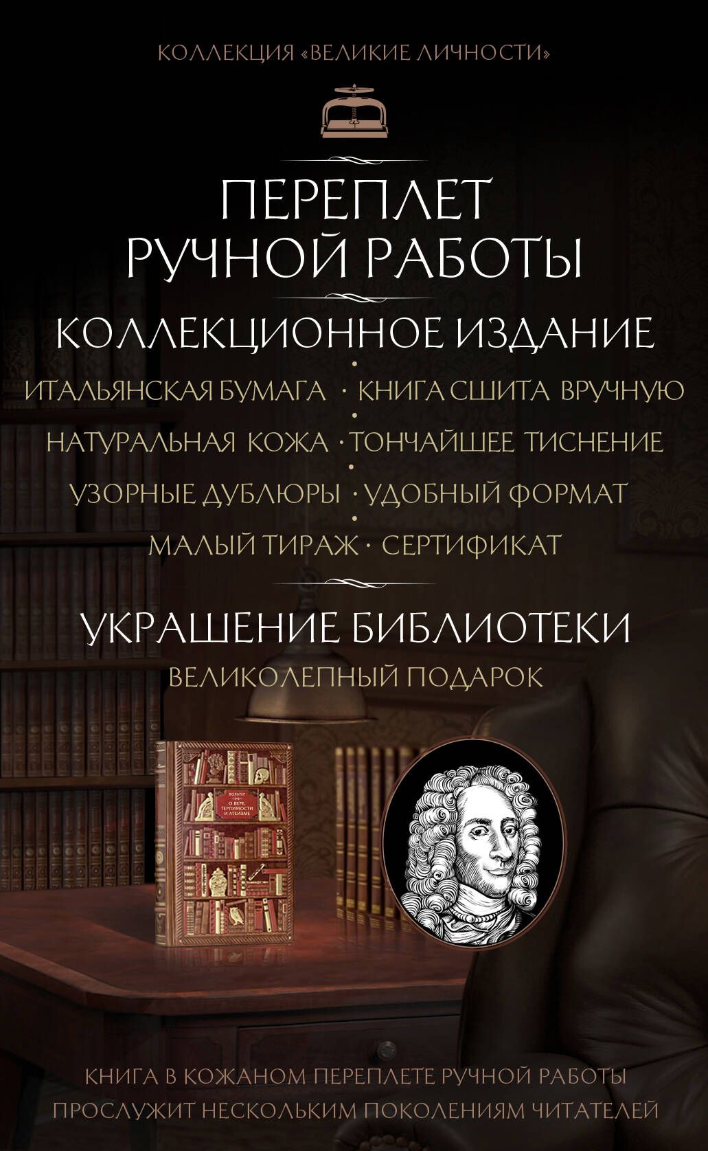 Вольтер. О вере, терпимости и атеизме | Вольтер – - купить с доставкой по  выгодным ценам в интернет-магазине OZON (251021404)