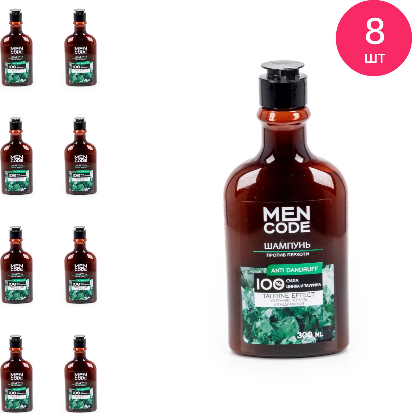 Man code шампунь. Пн men code strong power гель д/душа green elements 300мл+шампунь д/волос men nature 300мл. Men code deep cleaning крем гель для душа уголь минерал 300. Man code шампунь. Man code шампунь.