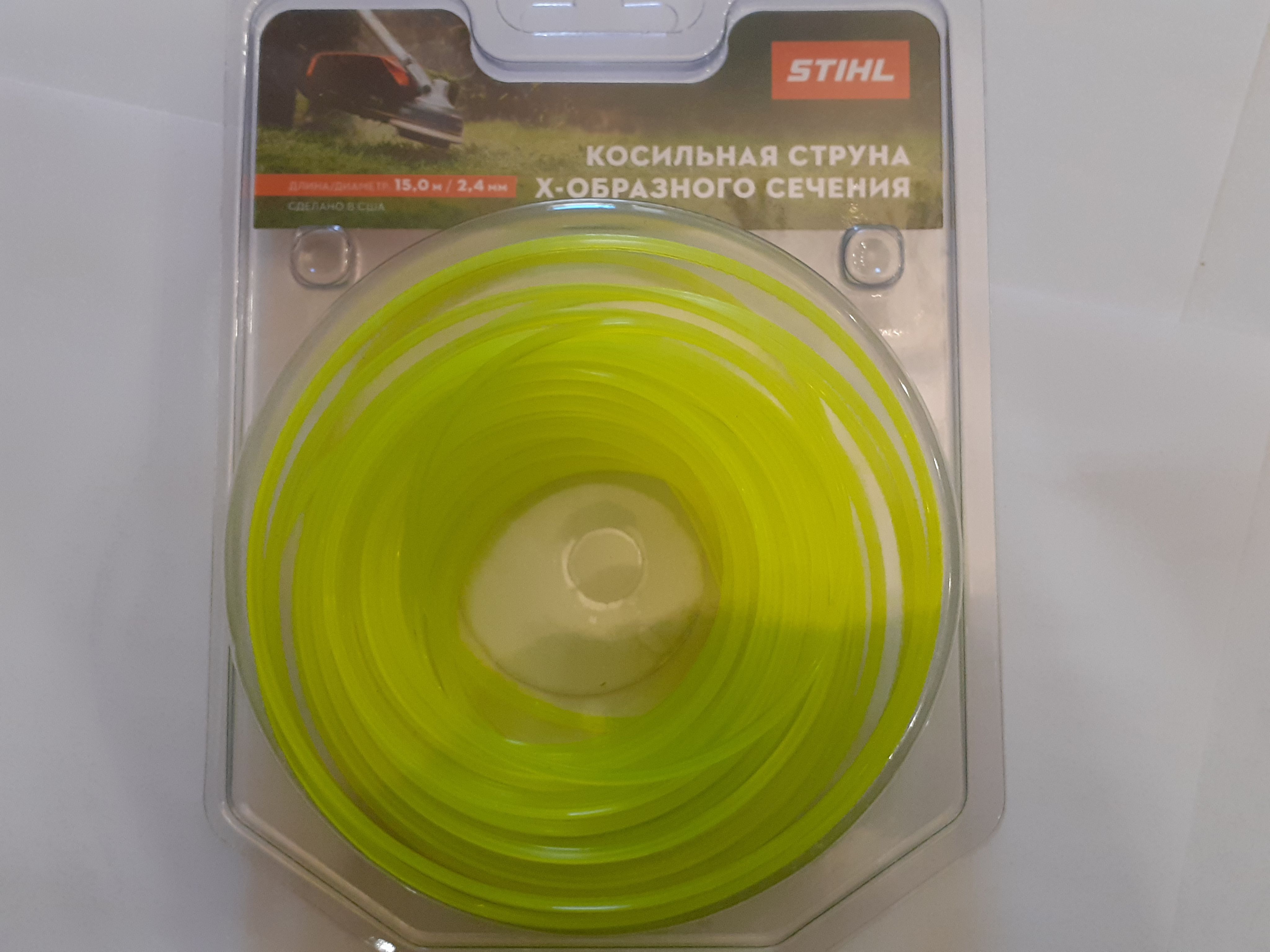 Леска Для Триммера Штиль 2.4 Мм Купить