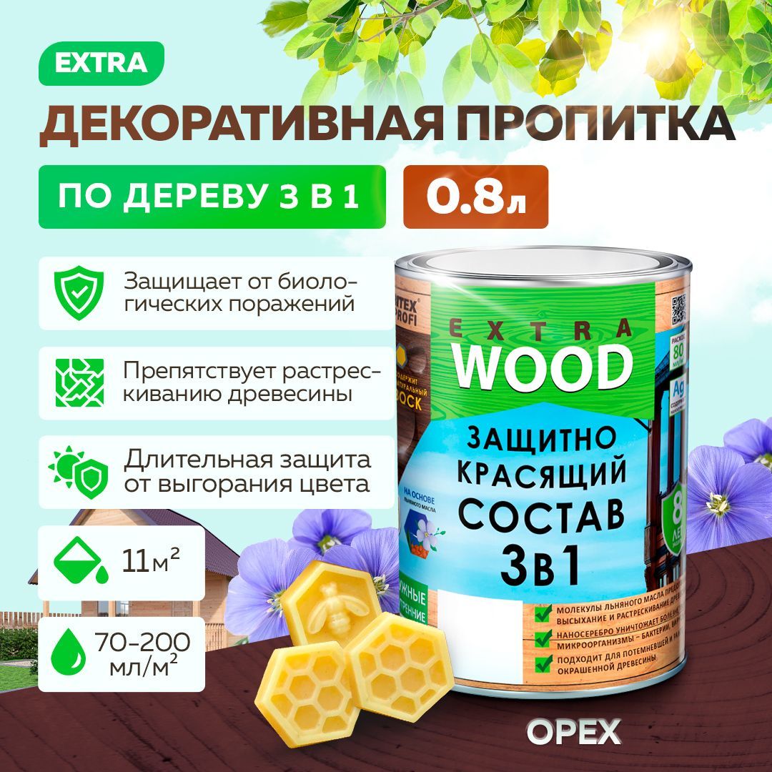 Пропитка для дерева алкидная 3 в 1 FARBITEX PROFI WOOD EXTRA деревозащитная и водоотталкивающая, Цвет: Орех, Фасовка 0,8 л, Артикул: 4300007389