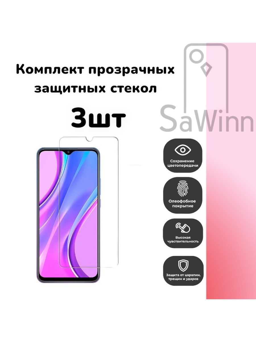 Прозрачное стекло без рамки Комплект 3 шт на Realme XT /X2 (RMX1921/ 1992)  (6.4