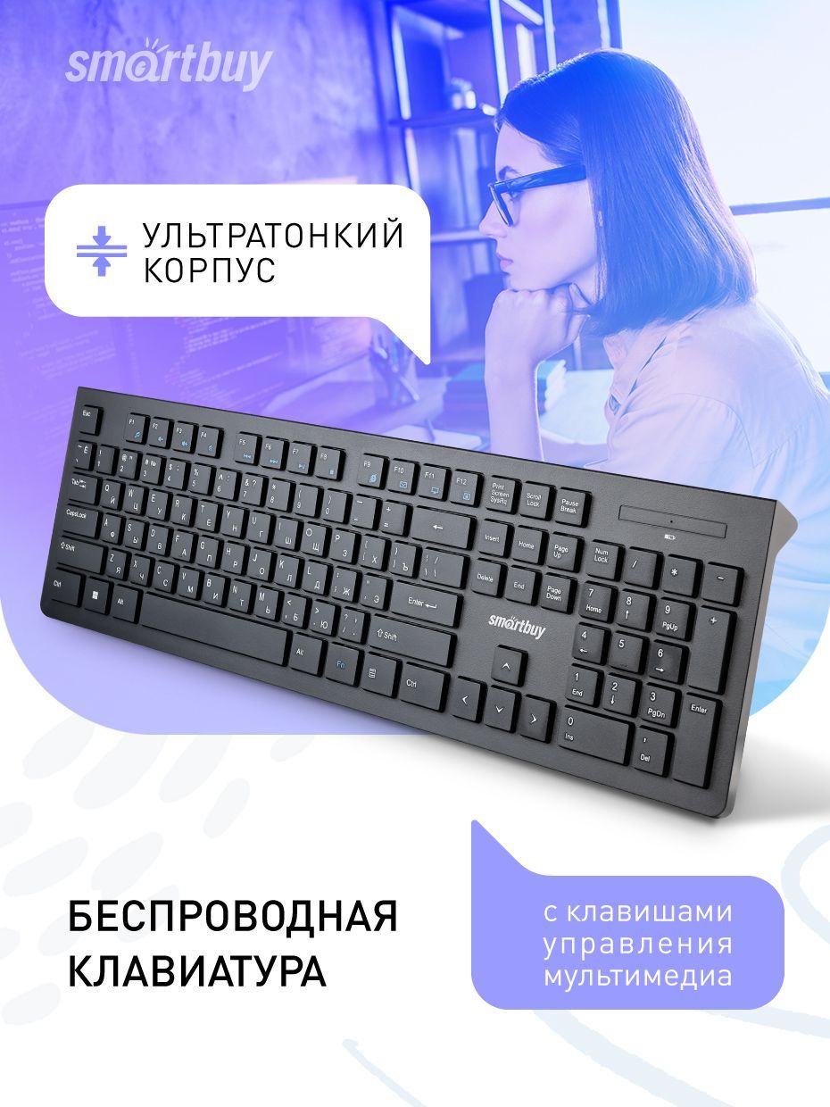 КлавиатурабеспроводнаямультимедийнаяSmartbuy206(SBK-206AG-K),черный