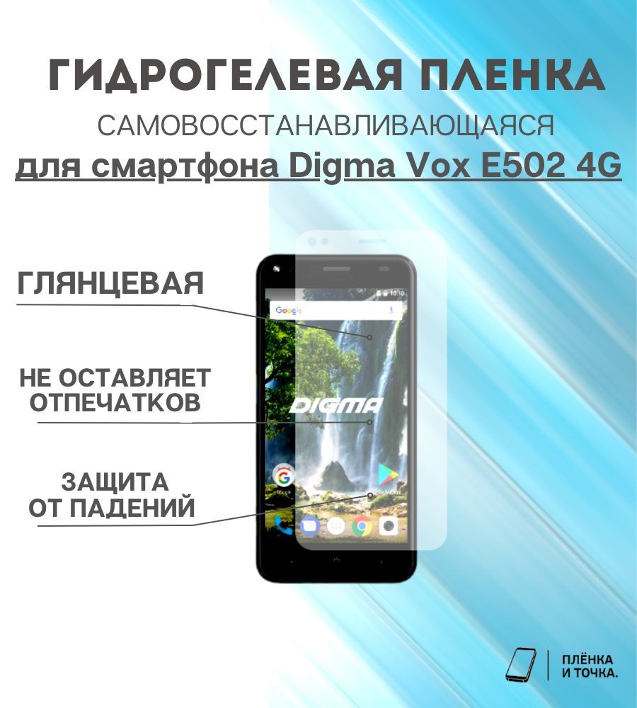 Digma Vox e502 4g. Digma Vox v40 3g. Смартфон Digma Vox e502 4g.