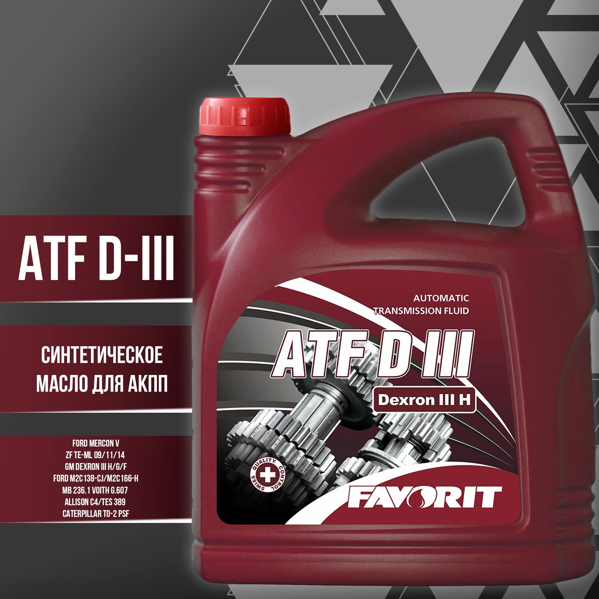 Atf d iii. ATF D lll. Favorit ATF D II, 208л. Favorit ATF-A, 4л. Hitachi ATF d3.