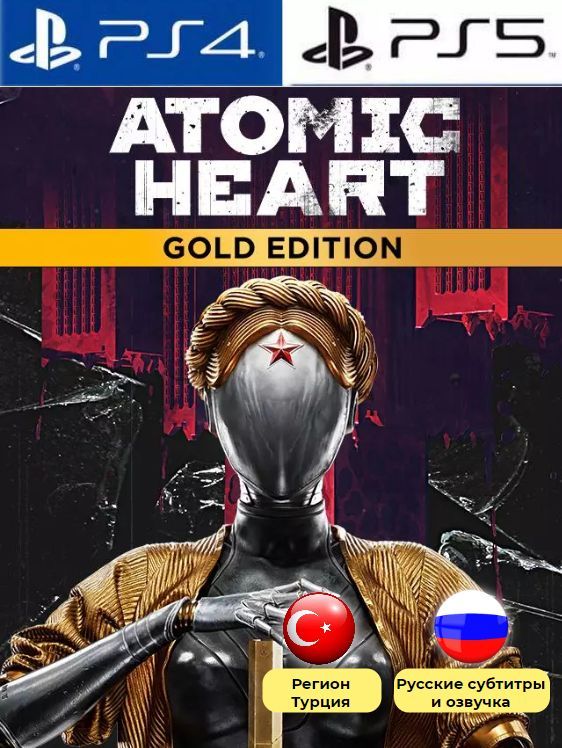 Atomic Heart Gold Edition Ps4 Купить