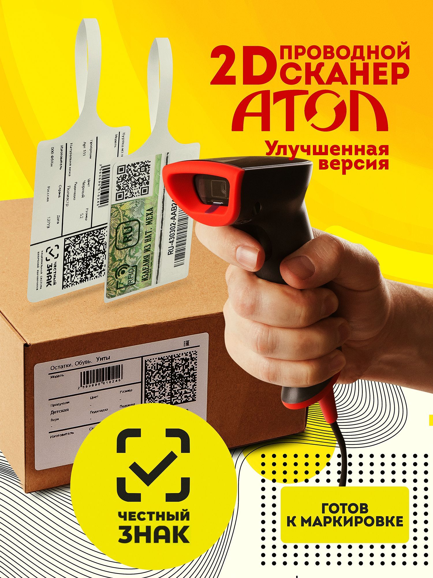 Сканер штрихкодов qr кодов. Сканер штрихкодов qr кодов