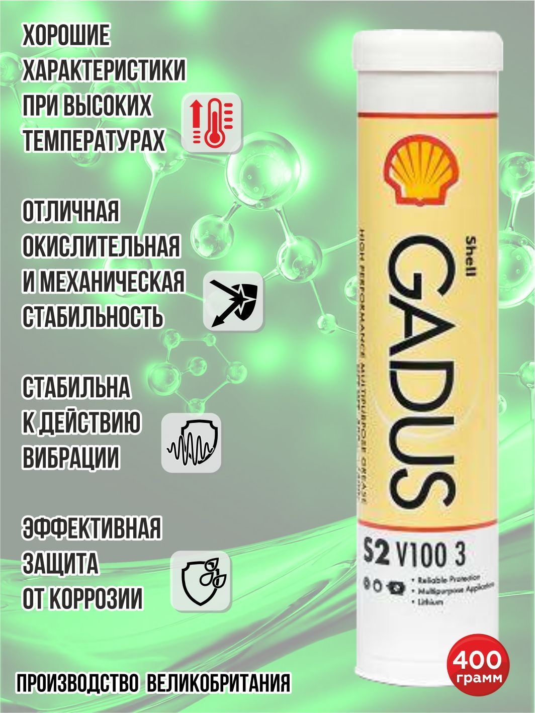 Shell gadus s2 v100 2. Смазка Shell gadus s2 v100 3 400 г. Shell gadus s5 v100 2. Shell gadus в тюбах для подшипников.