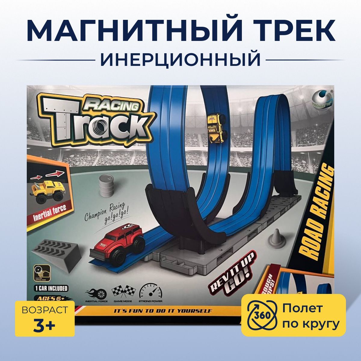 Автотрек Racing Track магнитная трасса 