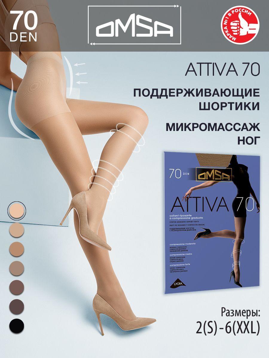 Колготки Attiva, 70 ден, 1 шт