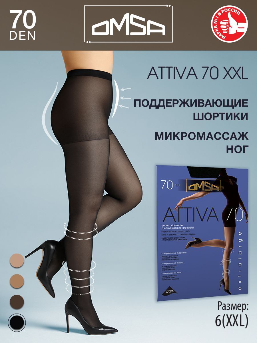 КолготкиOmsaAttiva,70ден,1шт