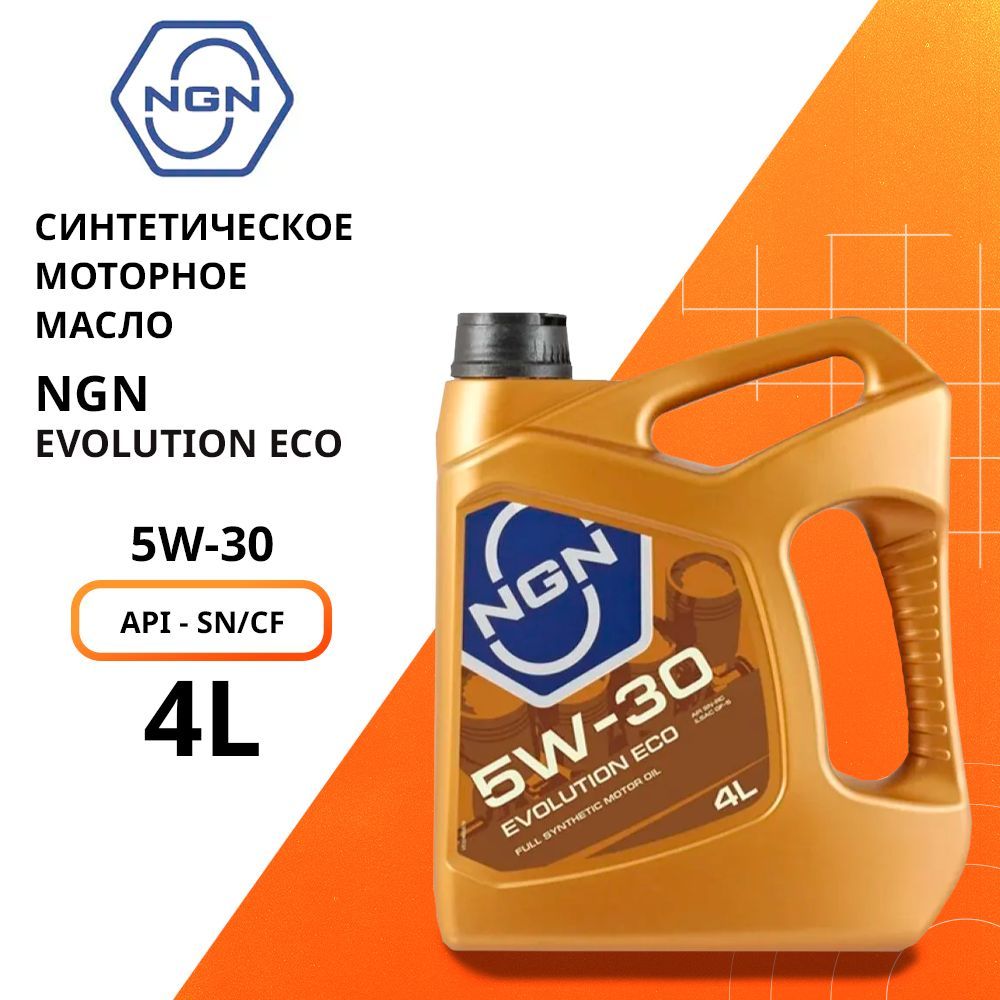 Масло нжн 5в30. NGN 5w30. Моторное масло NGN 5w30. NGN Evolution Eco 5w-30. NGN 5w50 4л артикул.