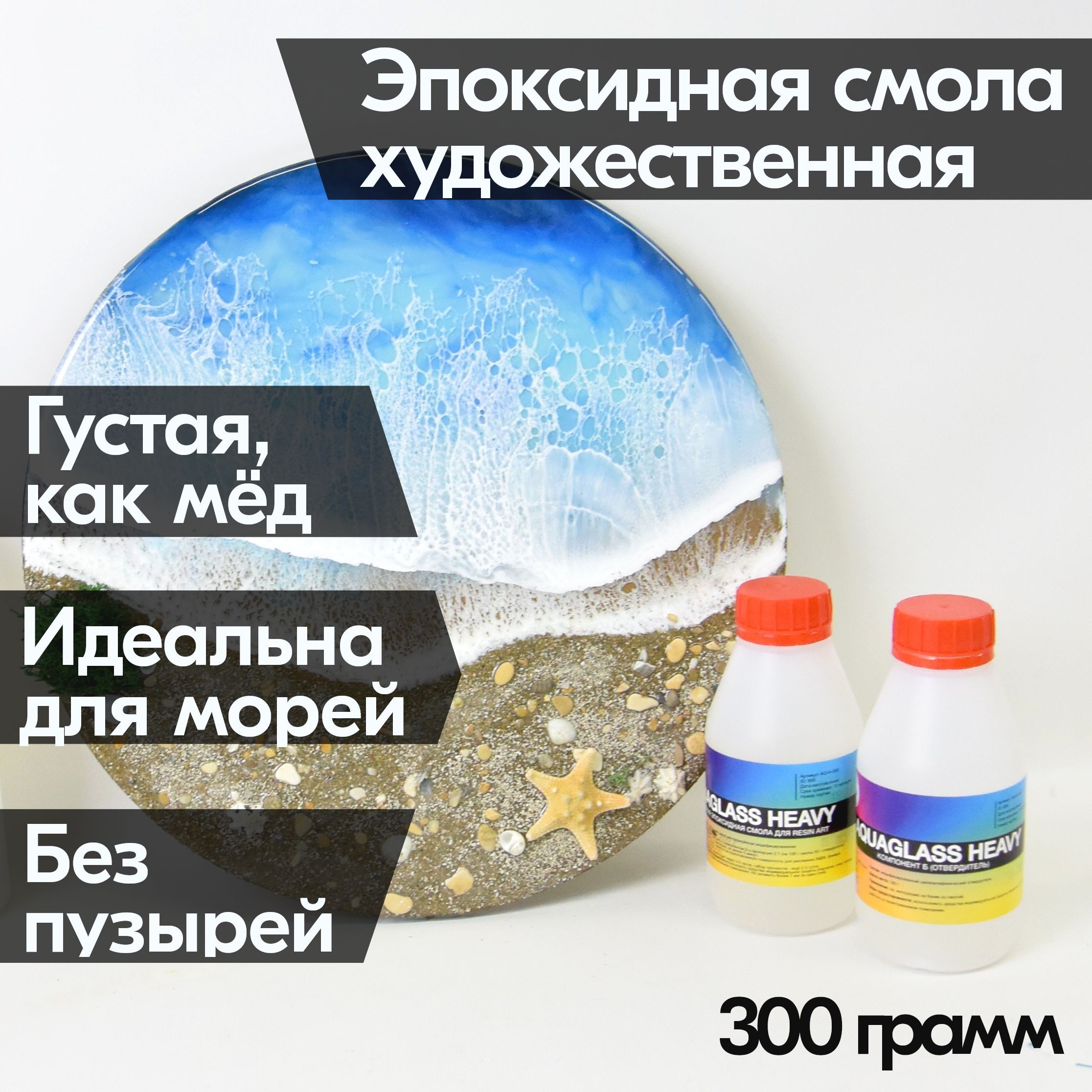Как получить густую смолу. Как получить густую смолу