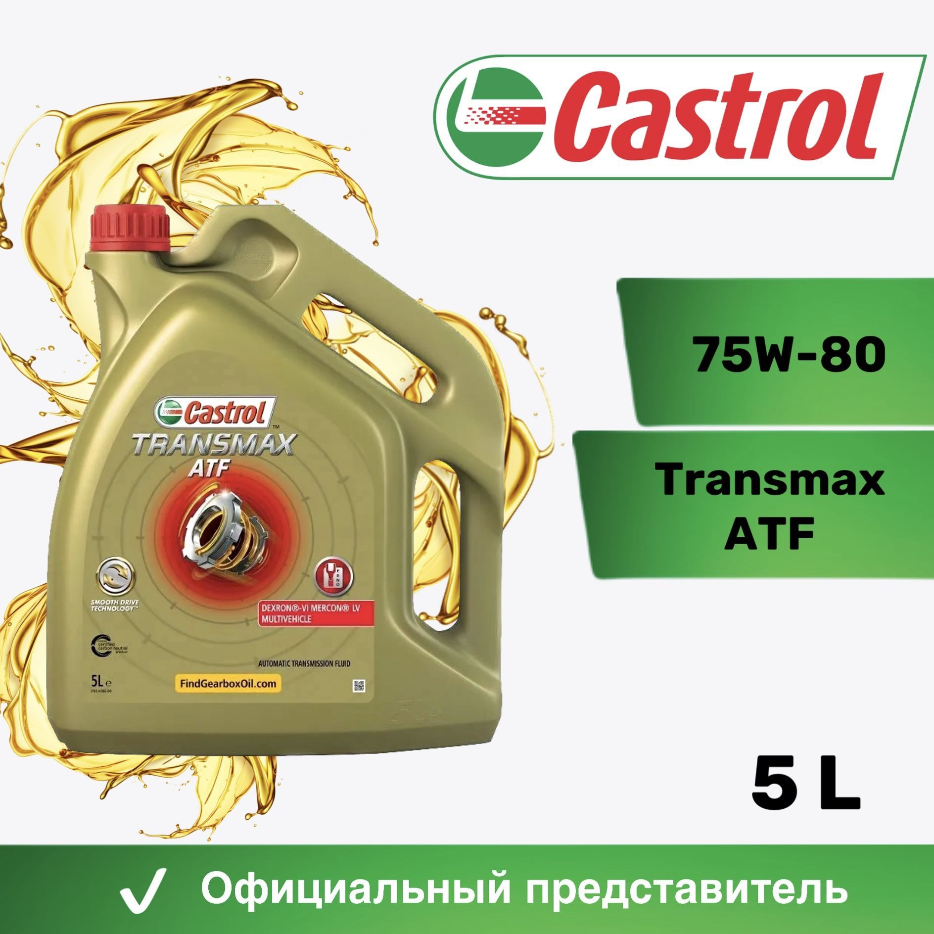Castrol transmax atf. Castrol Transmax Universal 75w-90. Трансмиссионное масло Castrol Transmax z ATF.