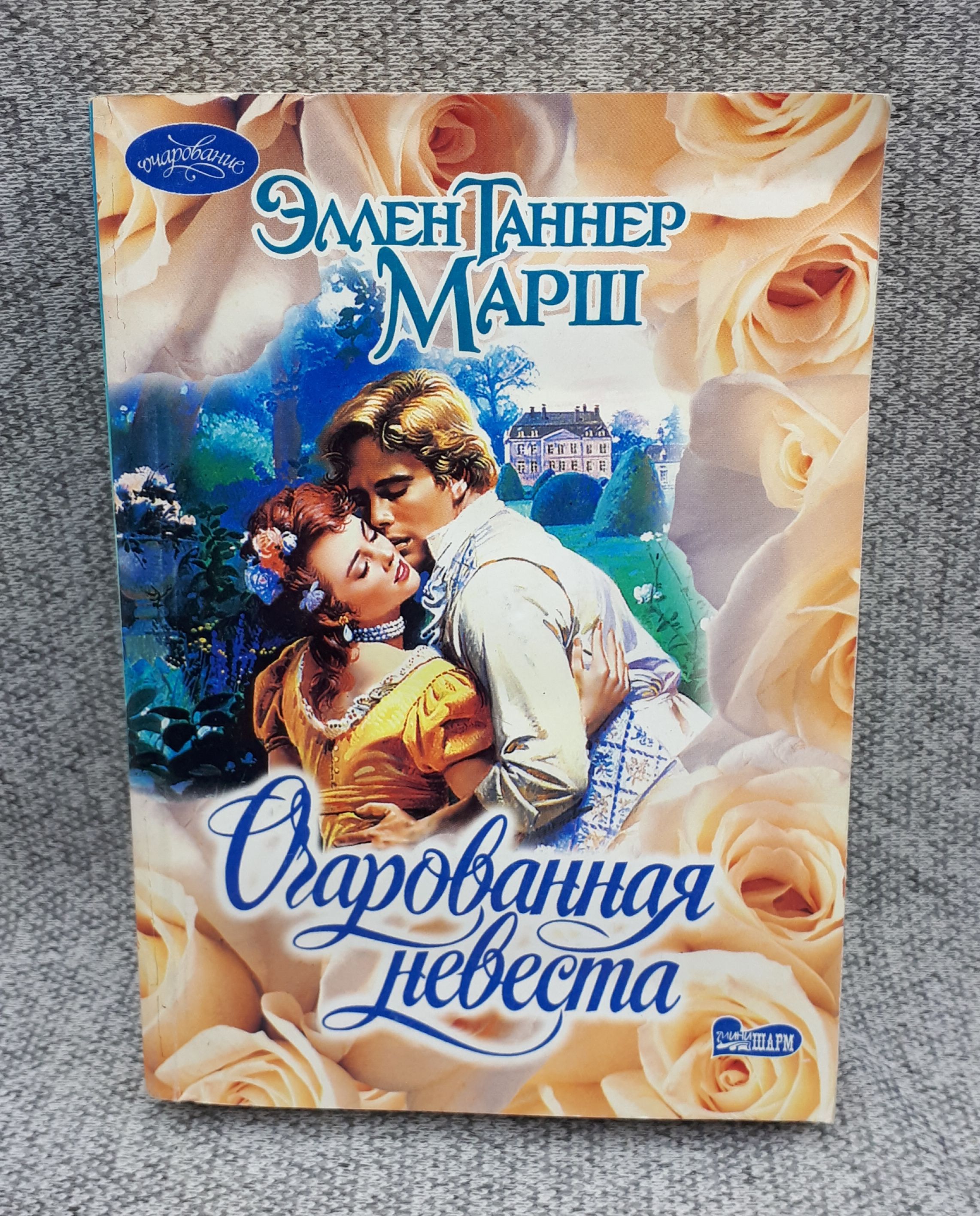 Дорогой читатель, просим Вас обратить ВНИМАНИЕ, это НЕ НОВАЯ, а Букинистиче...