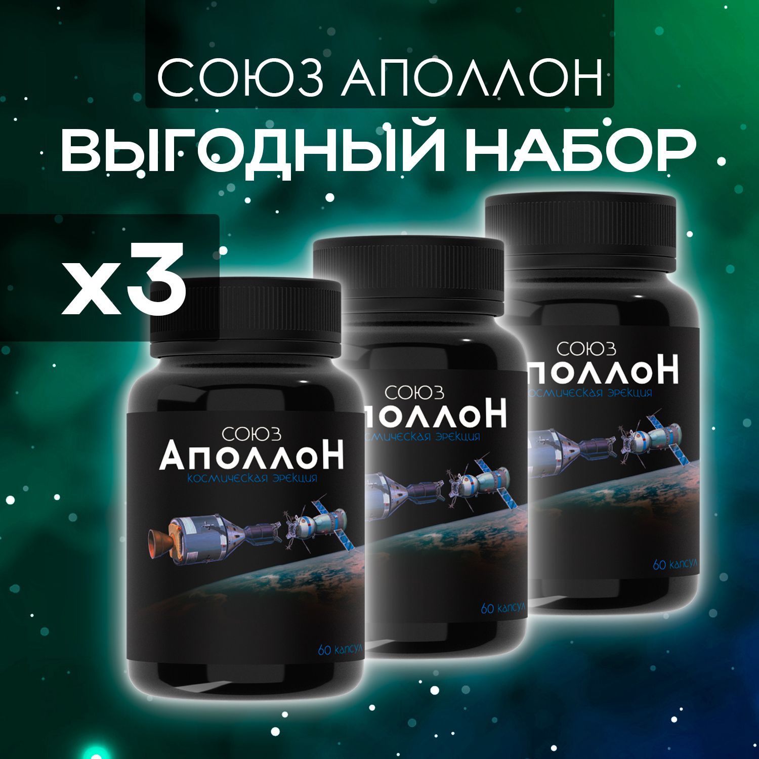 Прибор Союз Аполлон Цена В Новосибирске Купить