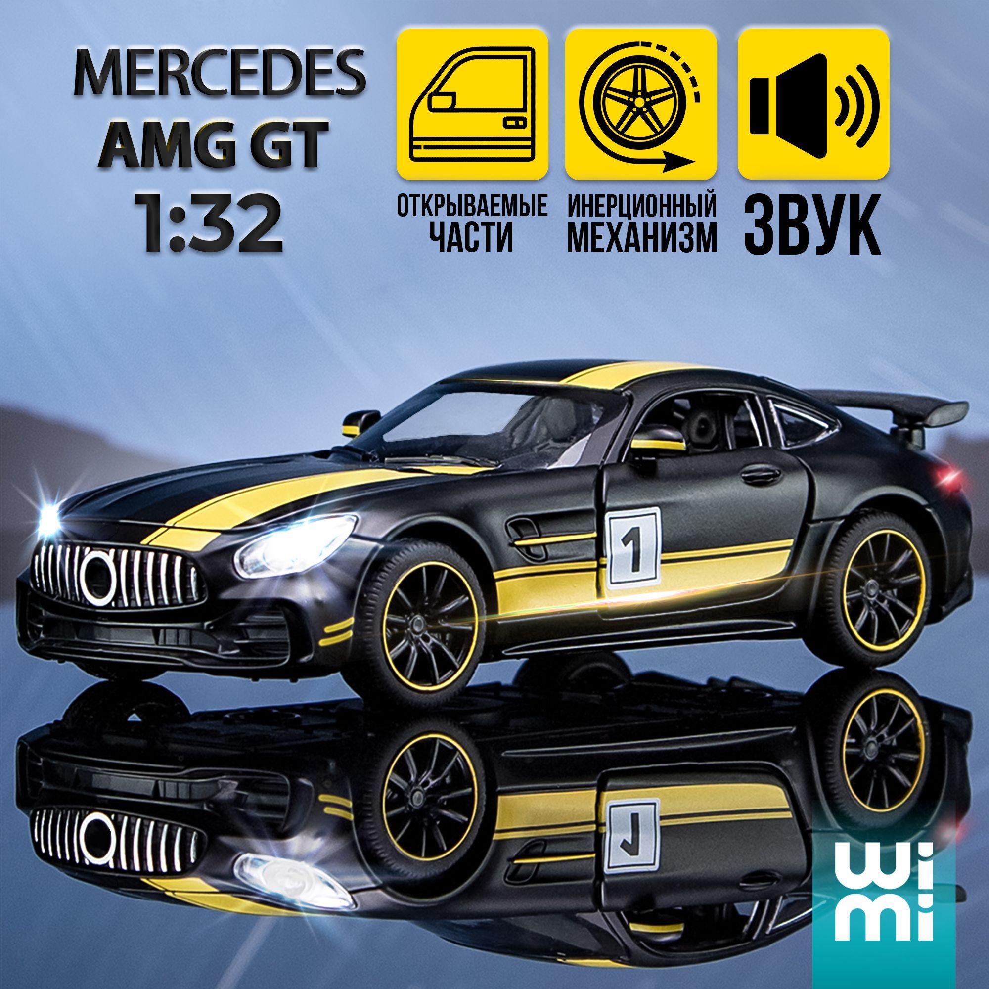 Машинка металлическая WiMi, Mercedes-Benz AMG GT C инерционная со звуком и  светом - купить с доставкой по выгодным ценам в интернет-магазине OZON  (311811634)