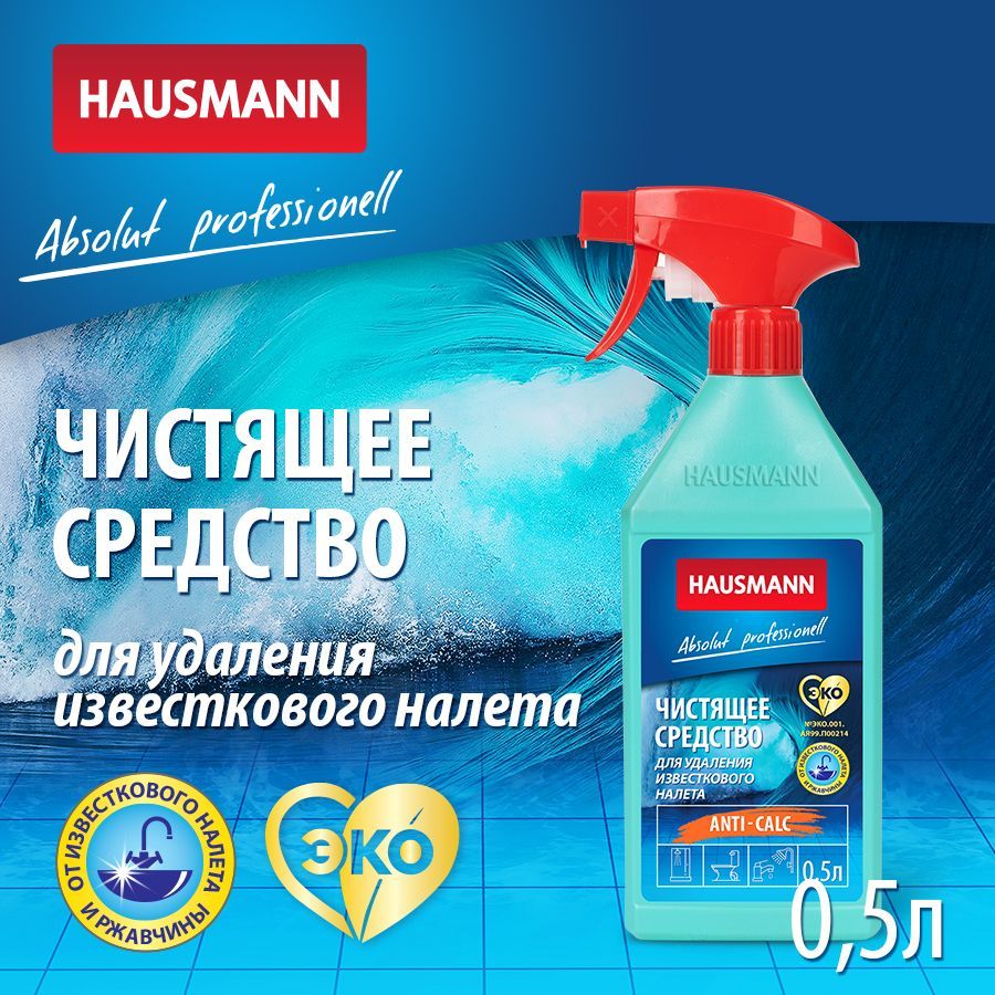 Средство от Известкового Налета Корея – купить в интернет-магазине OZON по  низкой цене