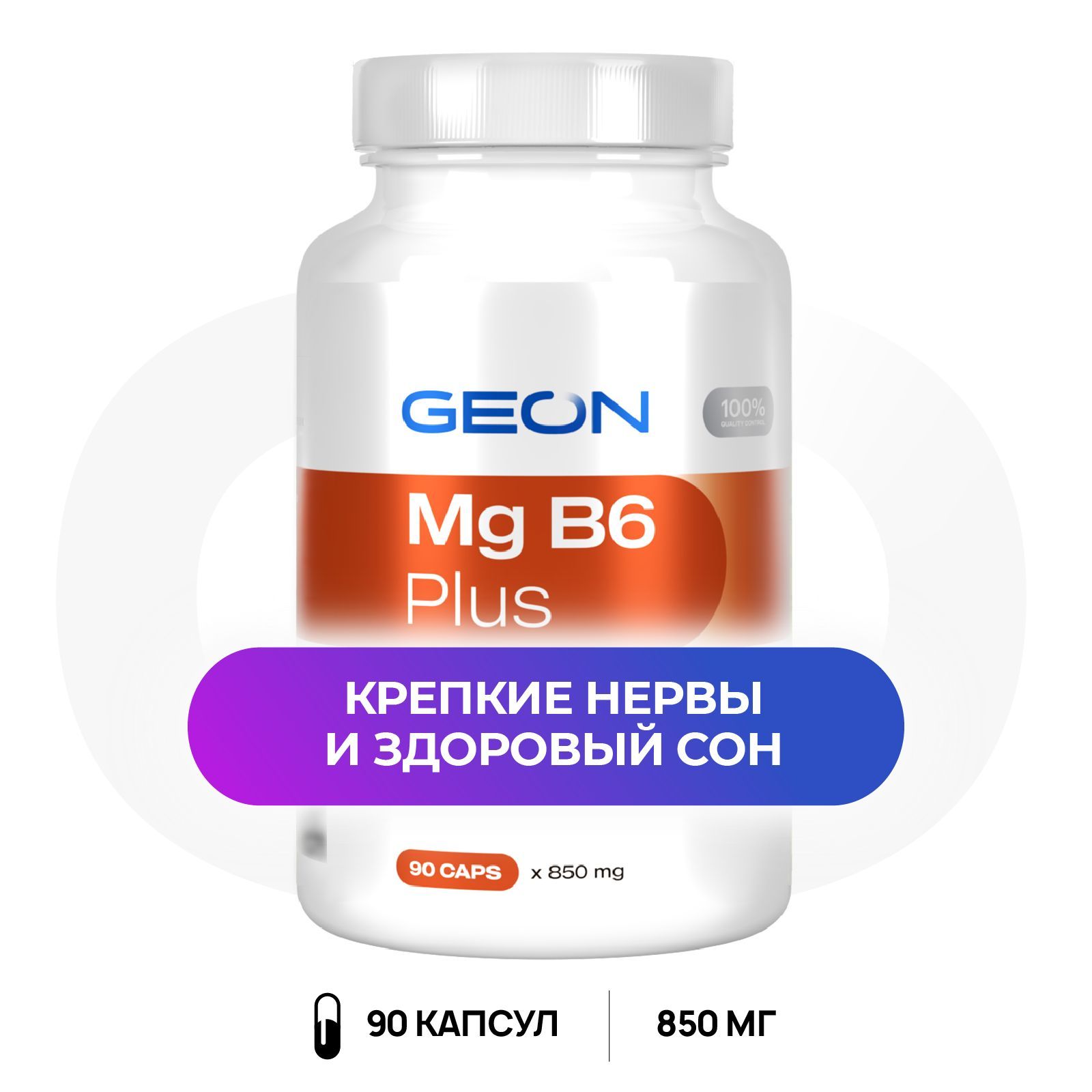 Bluebonnet Nutrition Магний Плюс B6 Купить