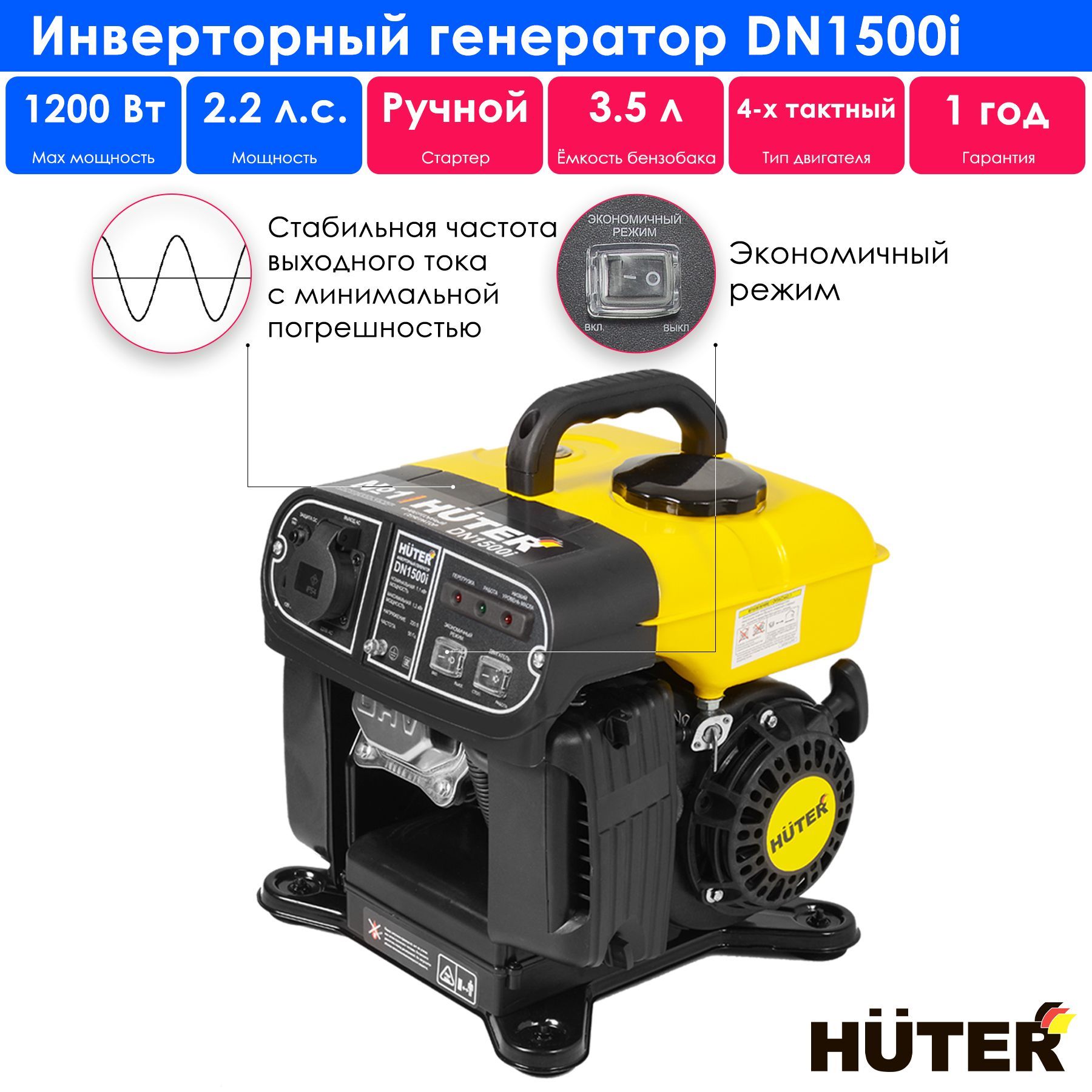 Huter dn1500i схема