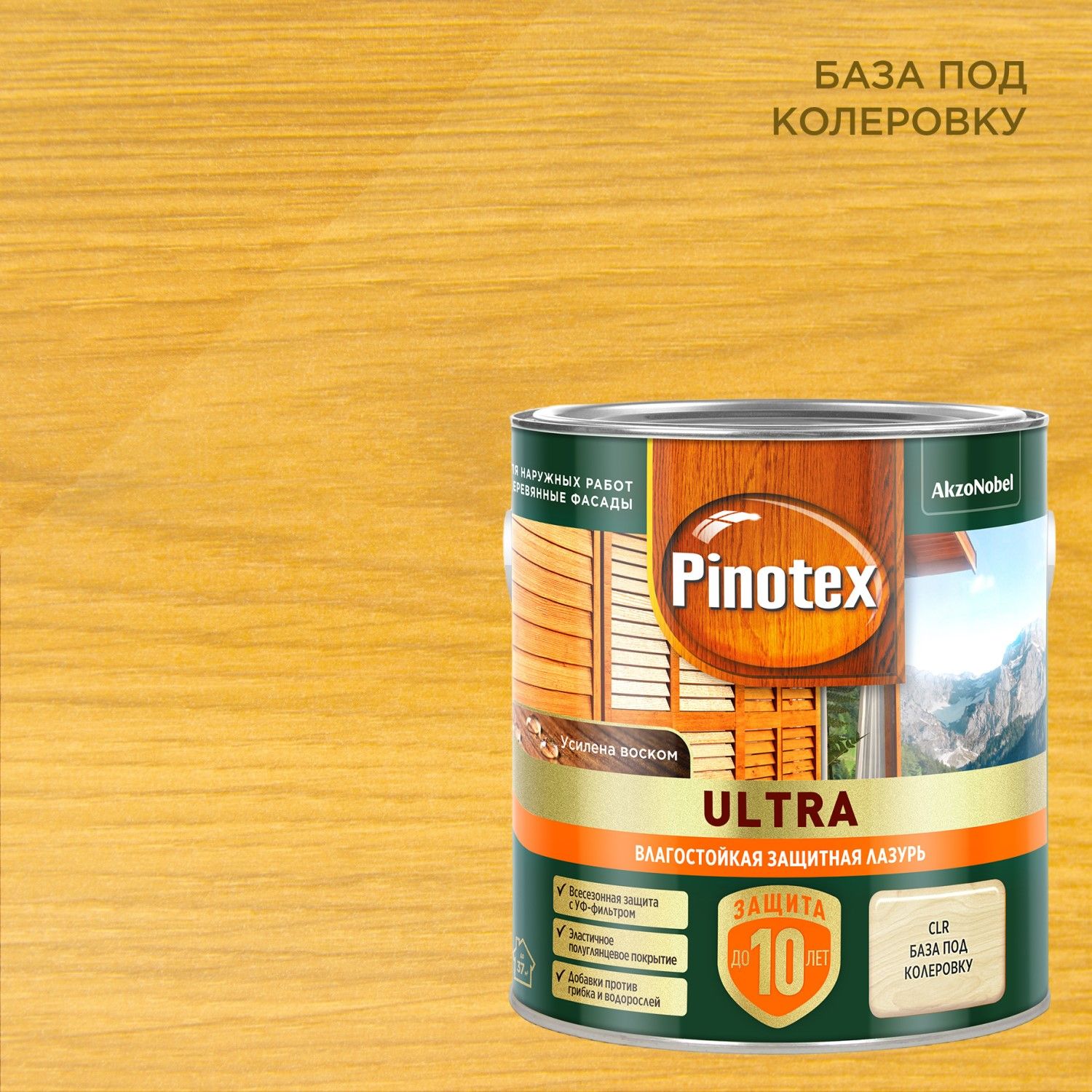 Лазурь влагостойкая с воском для защиты древесины Pinotex Ultra (2,5л)  бесцветный и под колеровку