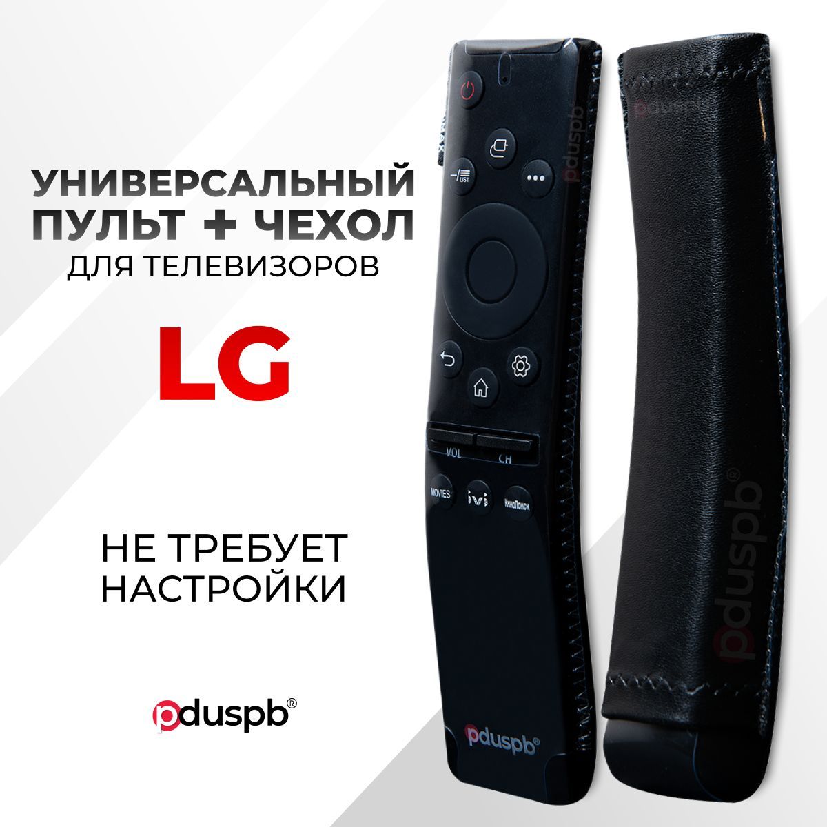 Чехол Для Пульта Lg Magic Remote Купить