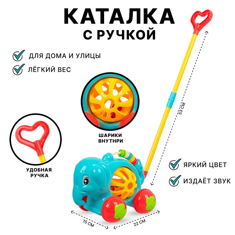 Развивающая игрушка детская каталка с ручкой для малышей от 1 года